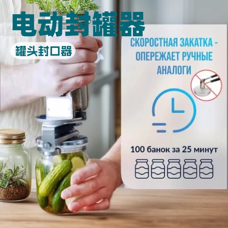 Popular Electric Can Sealer, A - огляд і ціна Kitchen Gadgets Popular